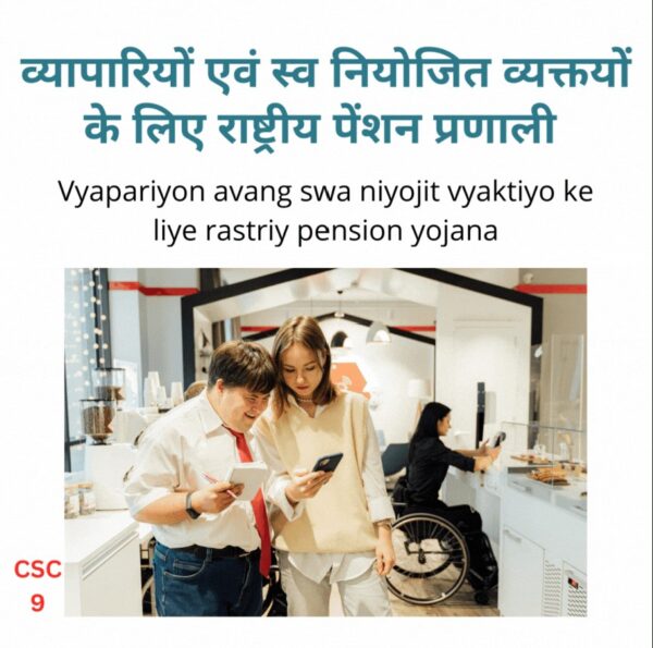 National Pension Scheme for Self Employed Persons Other than Businessmen