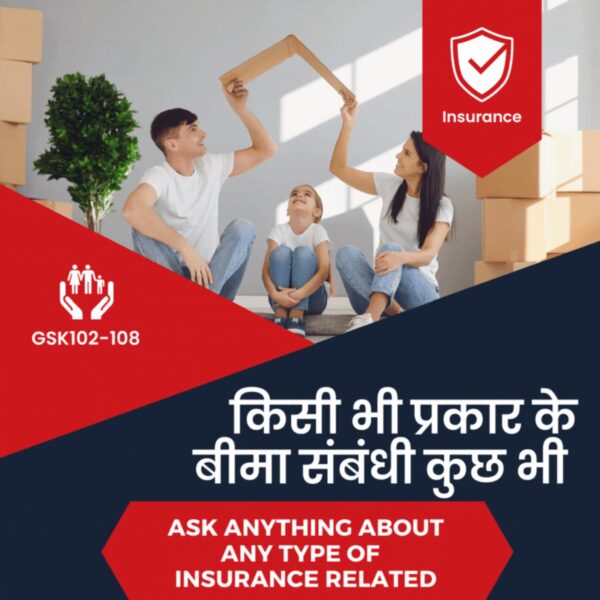 Ask anything about Insurance related
