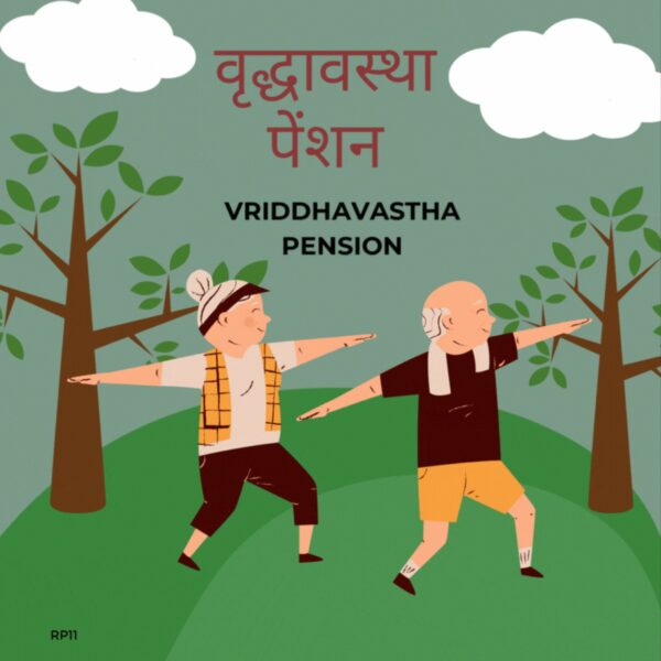 Vriddhavastha Pension Yojana