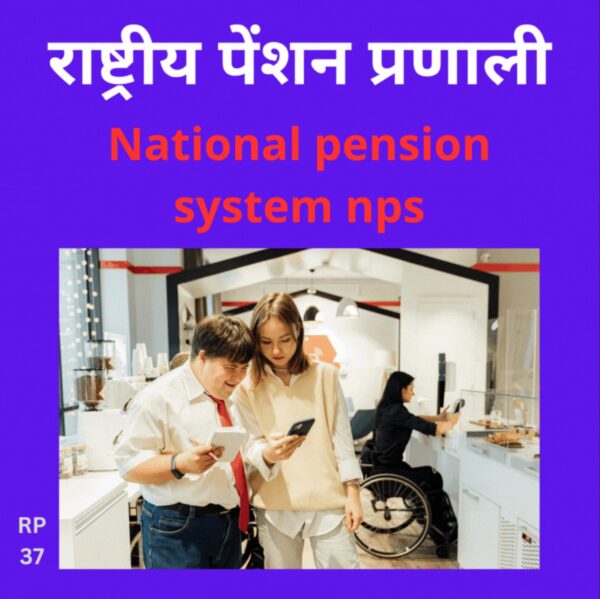 National Pension System (NPS)