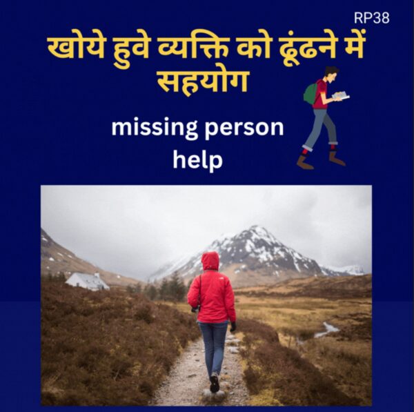 Find Missing Persons with Our Assistance (Media charge extra)
