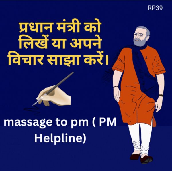 Write to the PM