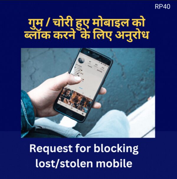 Blocking Lost or Stolen Mobile Phones