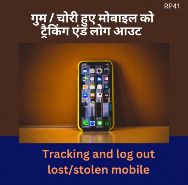 Tracking and Logging Out Lost / Stolen Mobile