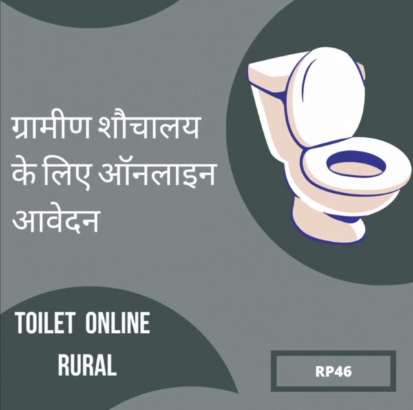 TOILET ONLINE FOR RURAL
