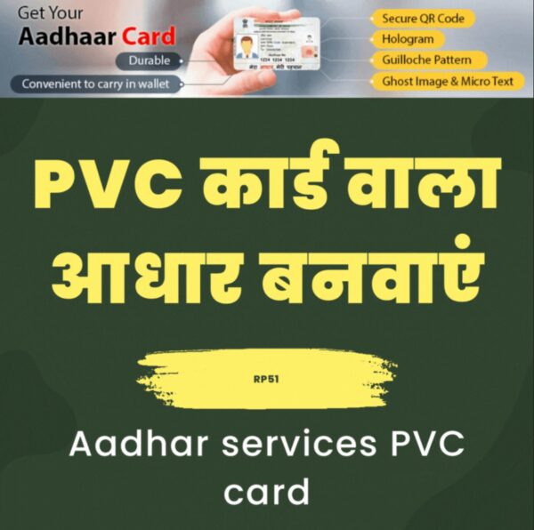 PVC card