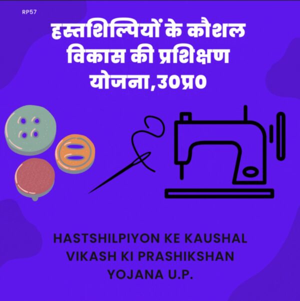 Hastshilpiyon ke kaushal vikash ki prashikshan yojana up