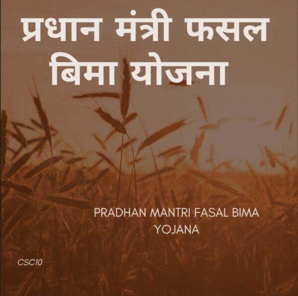Pradhan Mantri Fasal Bima Yojana
